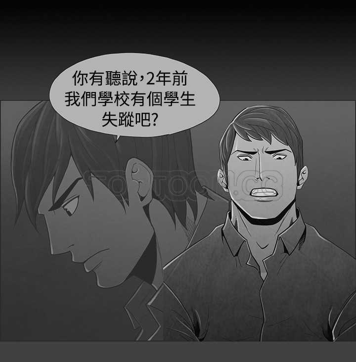 《惡霸 X 英雄(完結)》第29话 第4页
