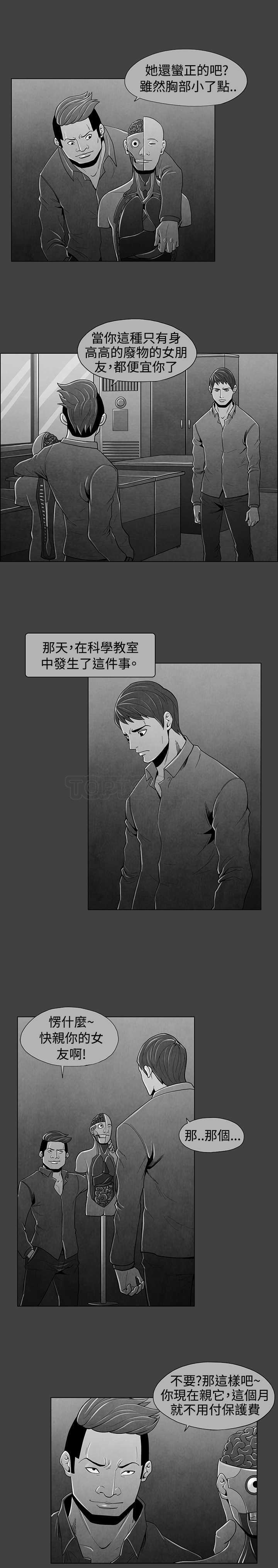 《惡霸 X 英雄(完結)》第29话 第6页