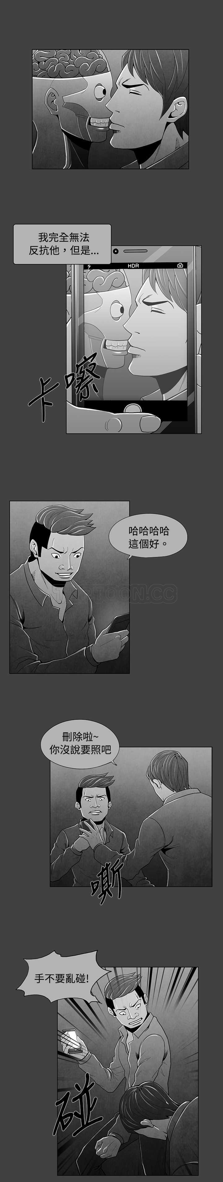《惡霸 X 英雄(完結)》第29话 第8页