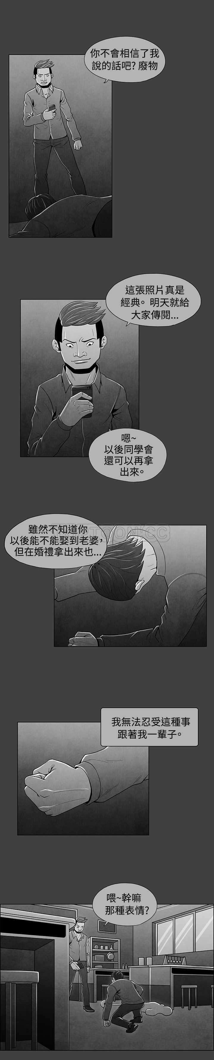 《惡霸 X 英雄(完結)》第29话 第9页
