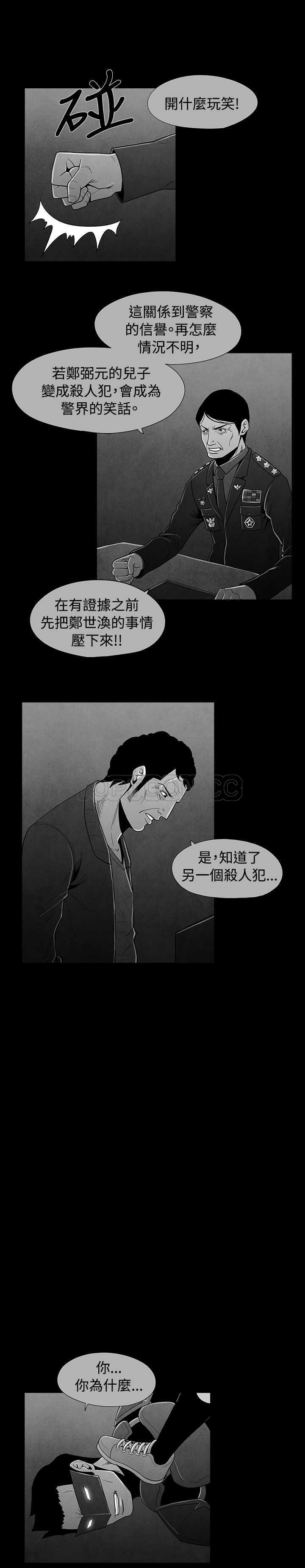 《惡霸 X 英雄(完結)》第28话 第10页