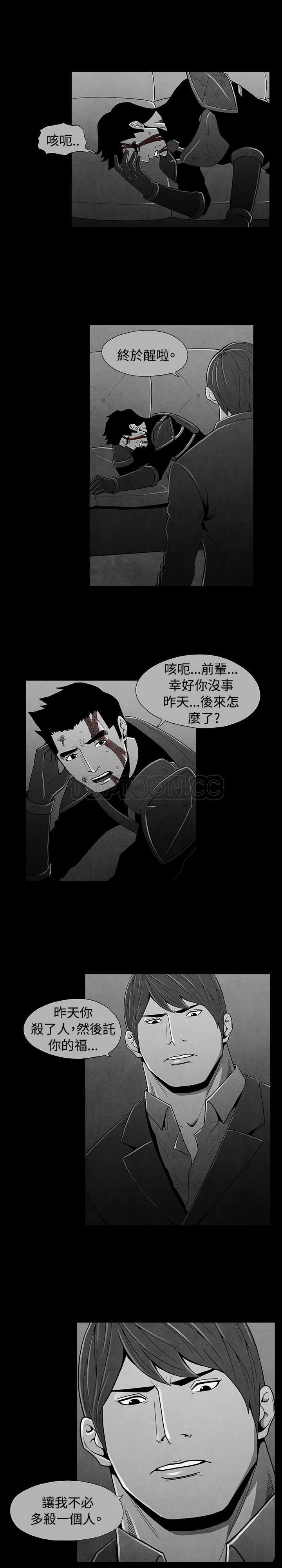 《惡霸 X 英雄(完結)》第28话 第12页