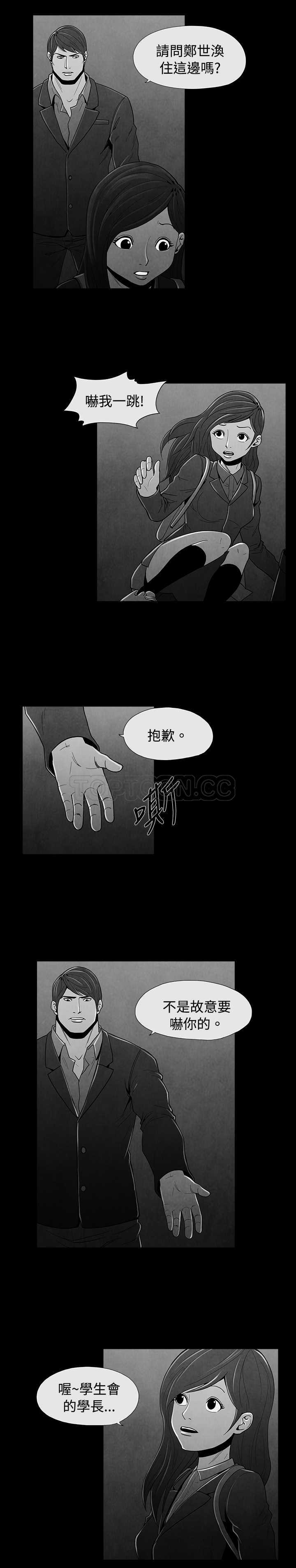 《惡霸 X 英雄(完結)》第28话 第2页