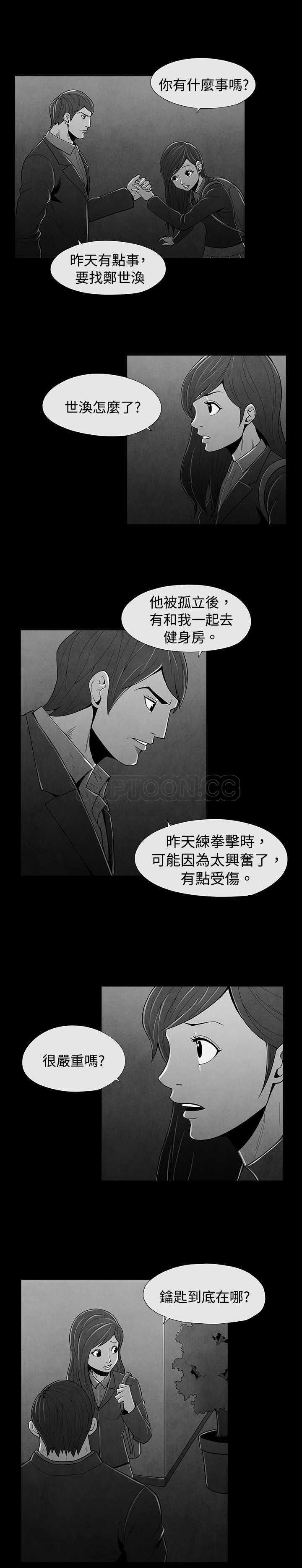 《惡霸 X 英雄(完結)》第28话 第3页