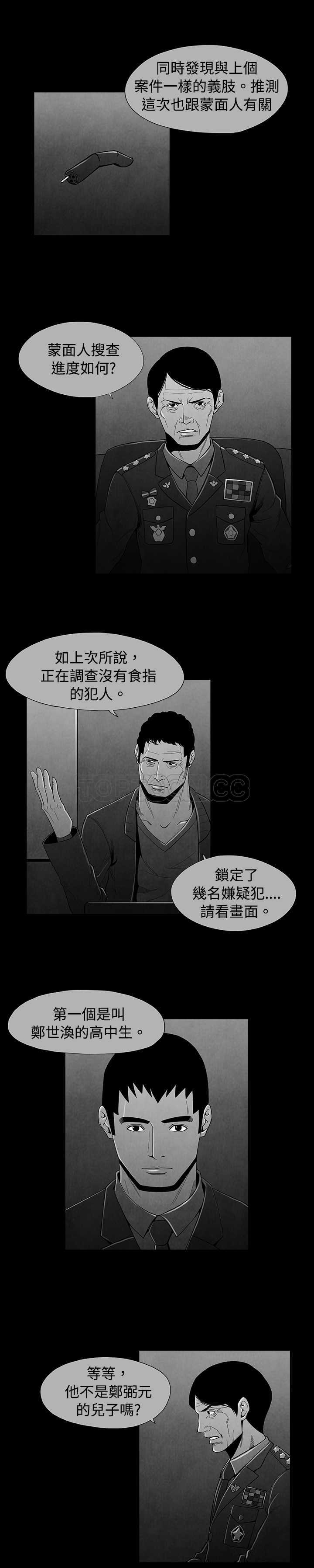《惡霸 X 英雄(完結)》第28话 第8页