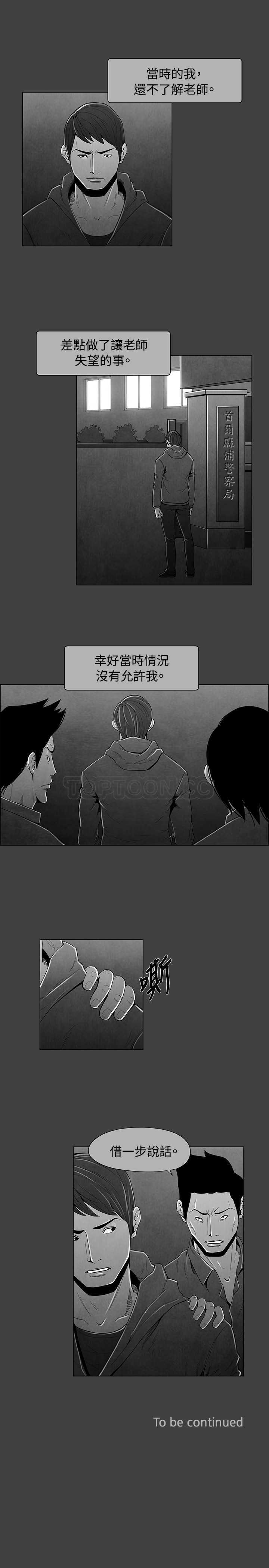 《惡霸 X 英雄(完結)》第31话 第10页