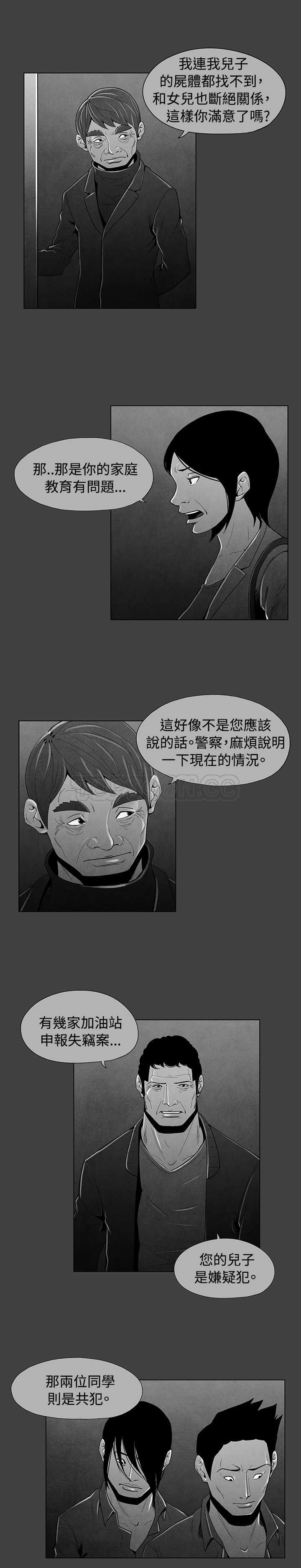 《惡霸 X 英雄(完結)》第31话 第4页