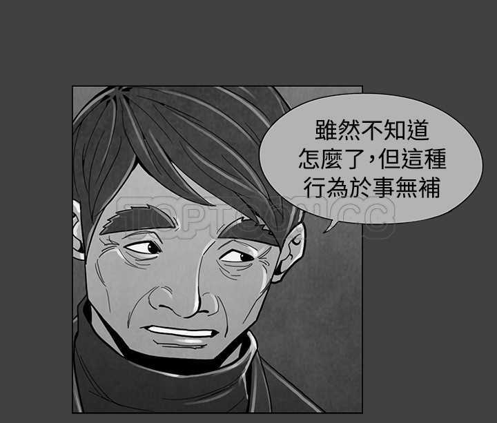 《惡霸 X 英雄(完結)》第30话 第11页
