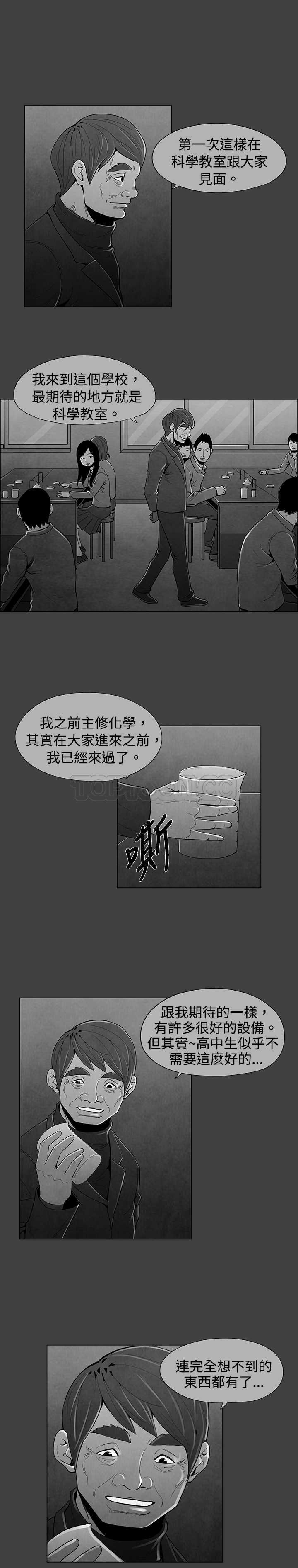 《惡霸 X 英雄(完結)》第30话 第1页