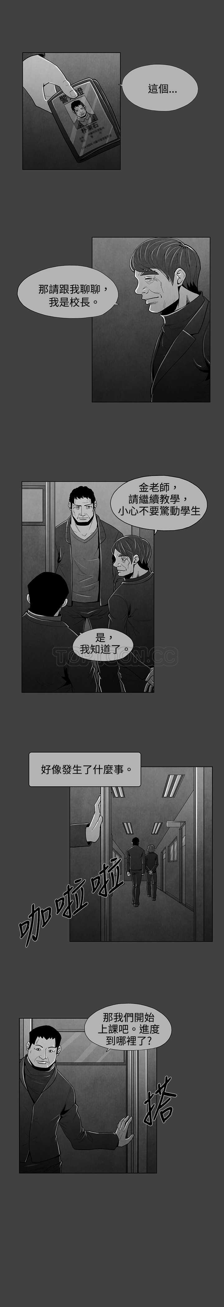 《惡霸 X 英雄(完結)》第30话 第5页