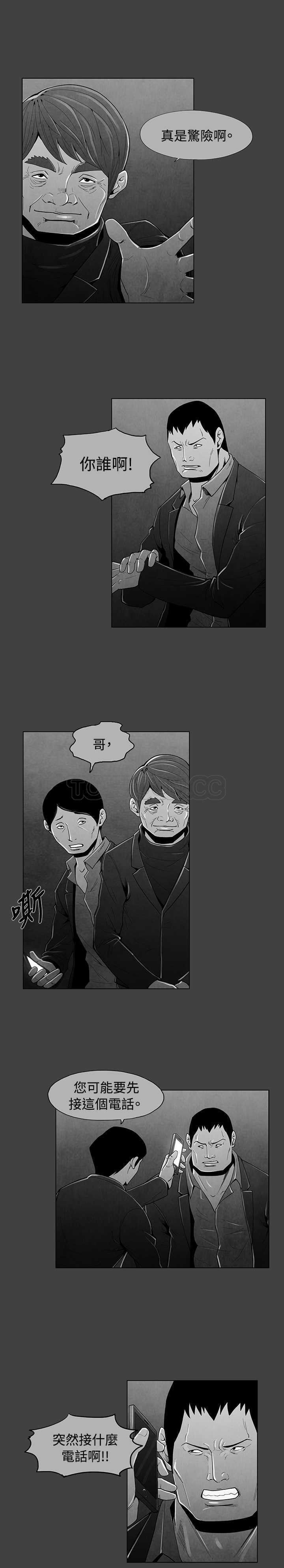 《惡霸 X 英雄(完結)》第32话 第11页