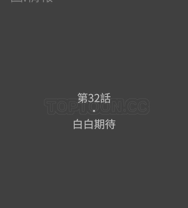 《惡霸 X 英雄(完結)》第32话 第2页