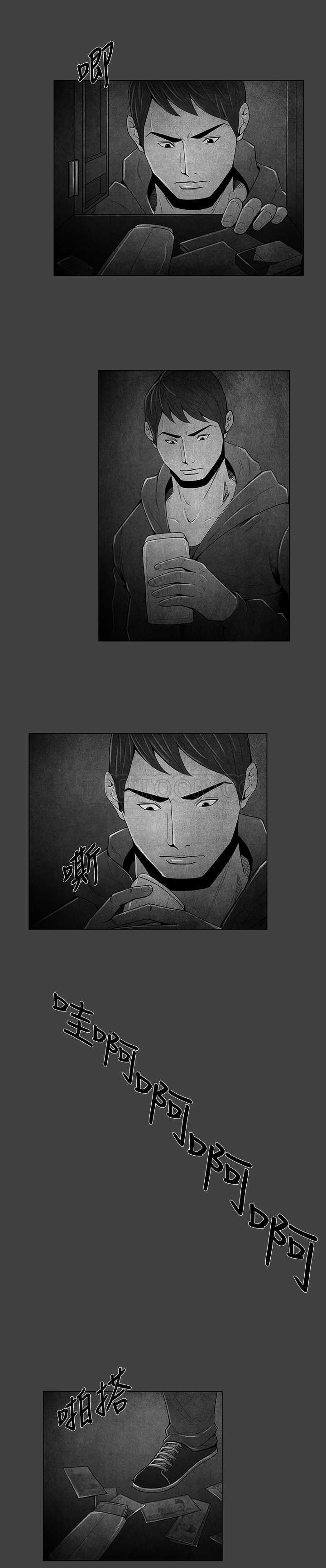 《惡霸 X 英雄(完結)》第32话 第5页