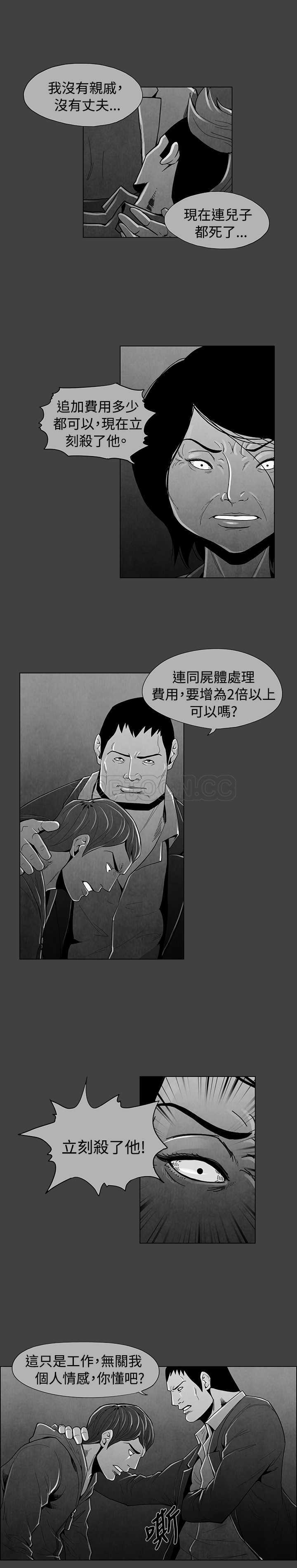 《惡霸 X 英雄(完結)》第32话 第8页