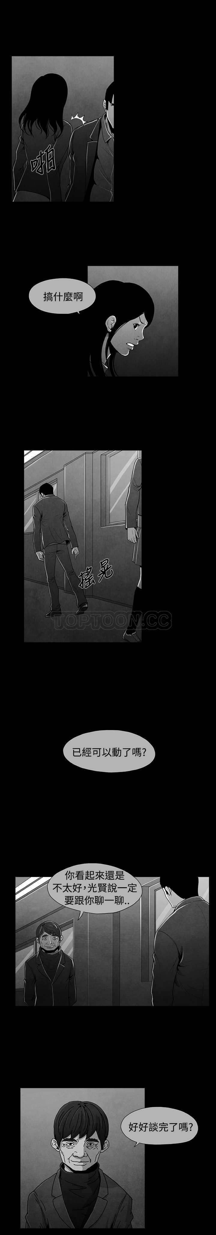《惡霸 X 英雄(完結)》第33话 第13页