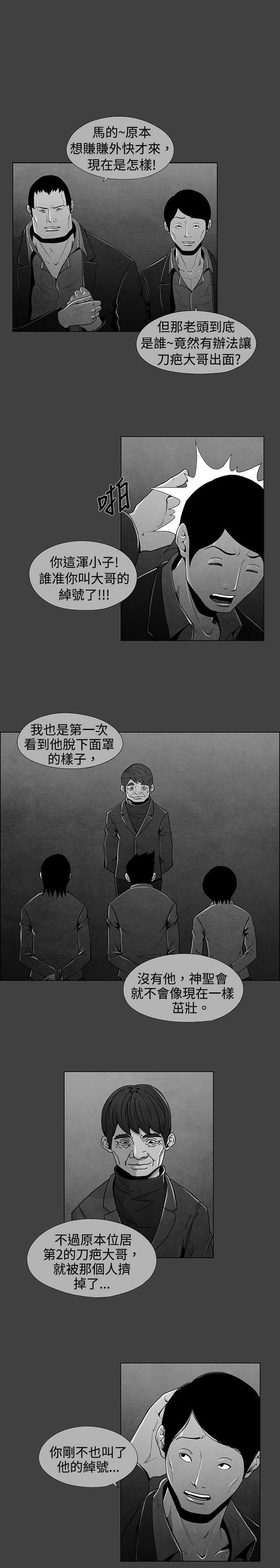 《惡霸 X 英雄(完結)》第33话 第1页