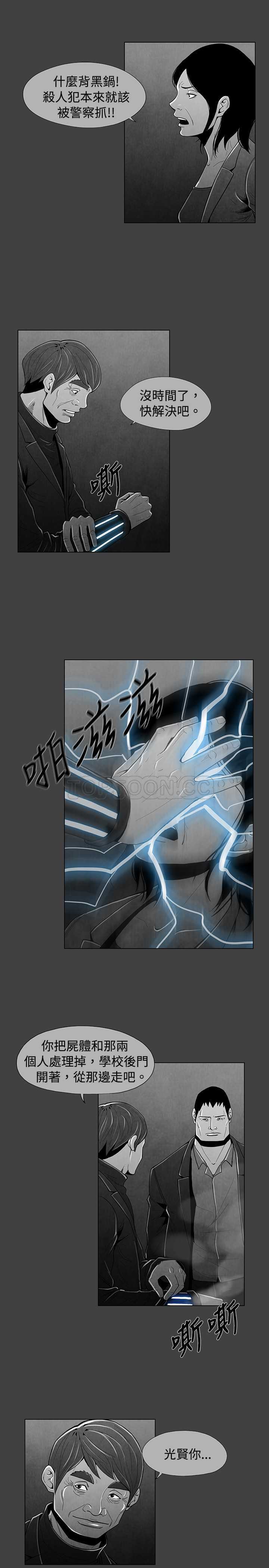 《惡霸 X 英雄(完結)》第33话 第3页
