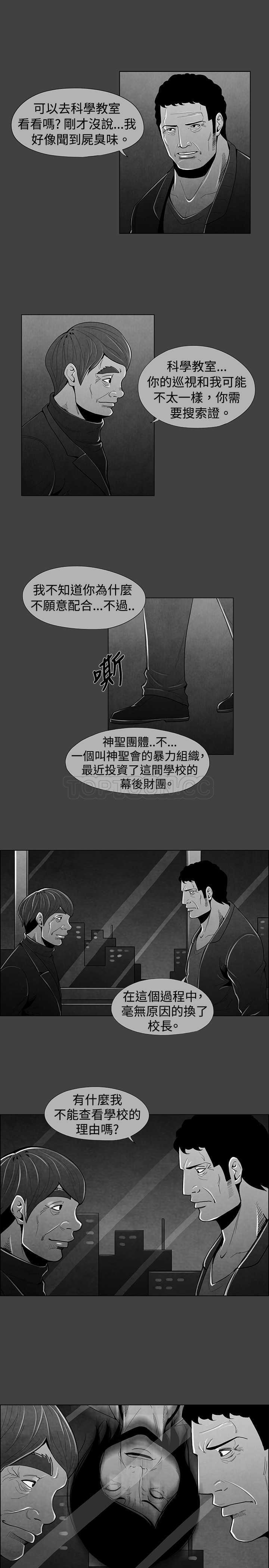 《惡霸 X 英雄(完結)》第33话 第6页
