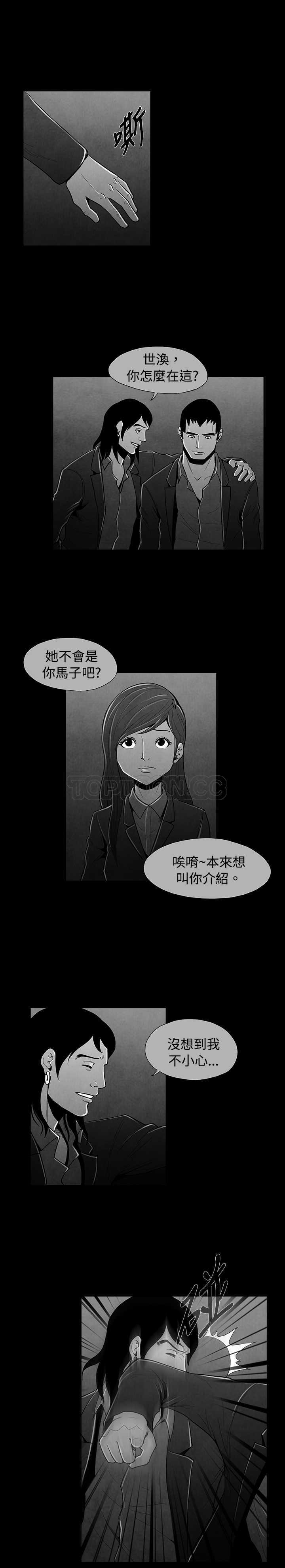 《惡霸 X 英雄(完結)》第34话 第13页