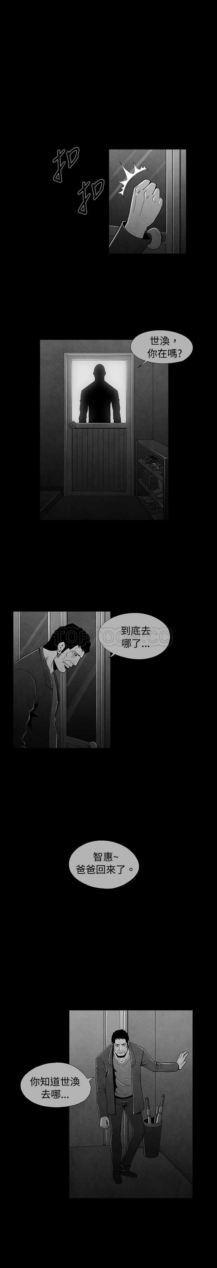 《惡霸 X 英雄(完結)》第34话 第1页