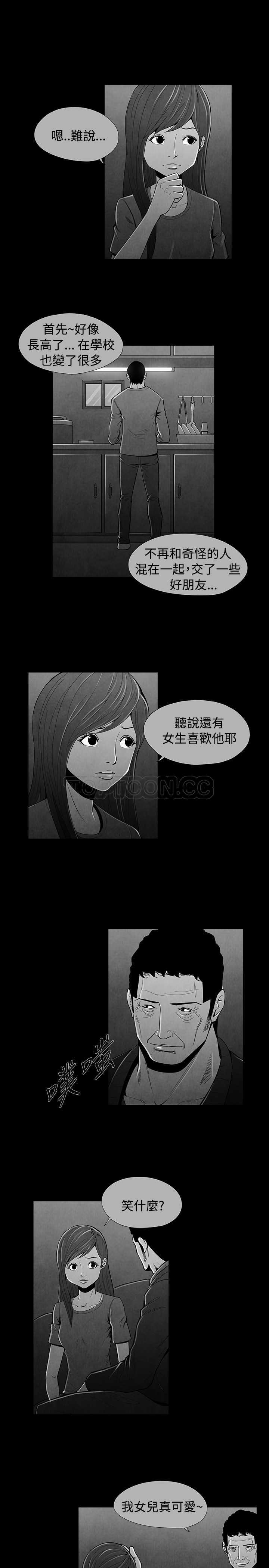 《惡霸 X 英雄(完結)》第34话 第5页