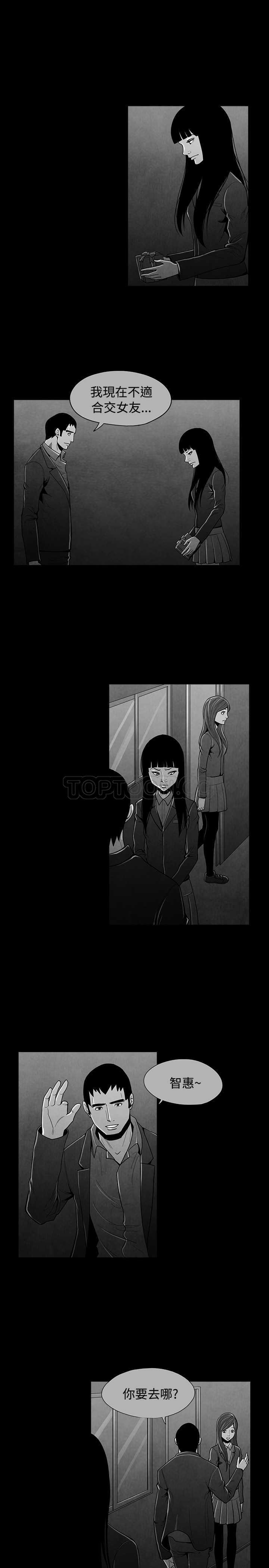 《惡霸 X 英雄(完結)》第34话 第9页