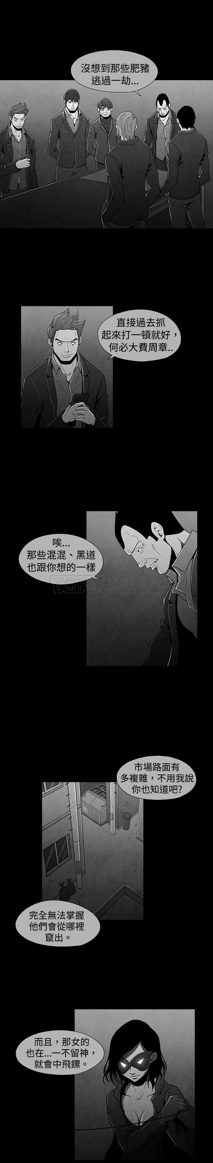 《惡霸 X 英雄(完結)》第35话 第2页
