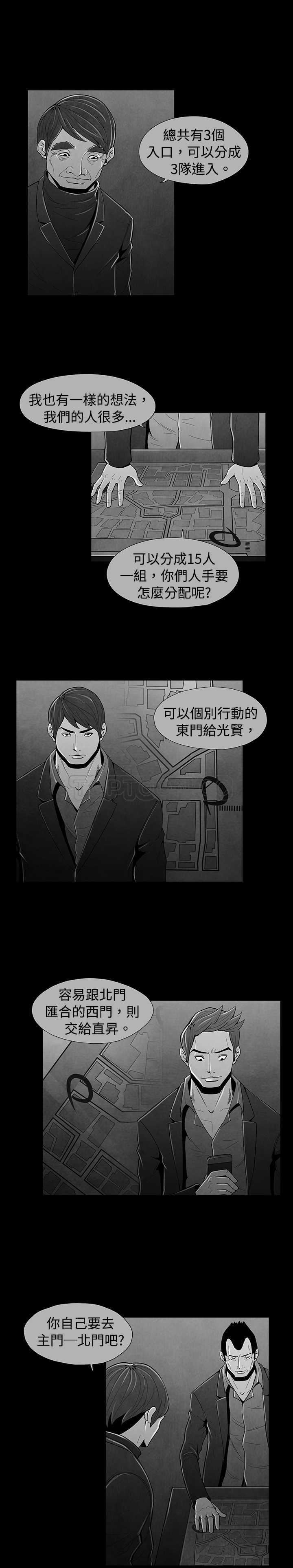 《惡霸 X 英雄(完結)》第35话 第3页