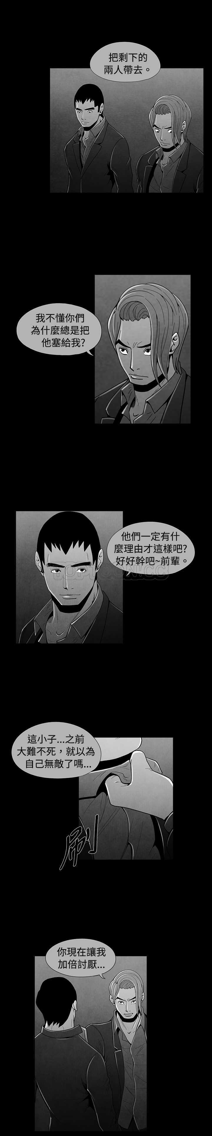 《惡霸 X 英雄(完結)》第35话 第4页
