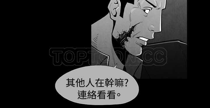《惡霸 X 英雄(完結)》第35话 第7页