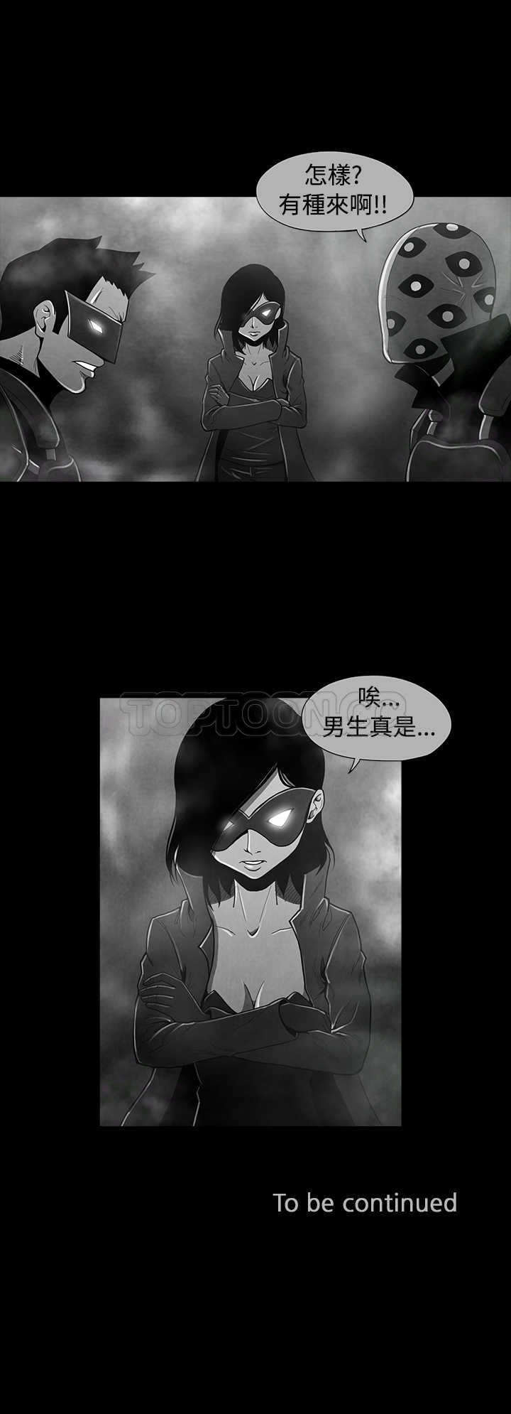 《惡霸 X 英雄(完結)》第37话 第12页