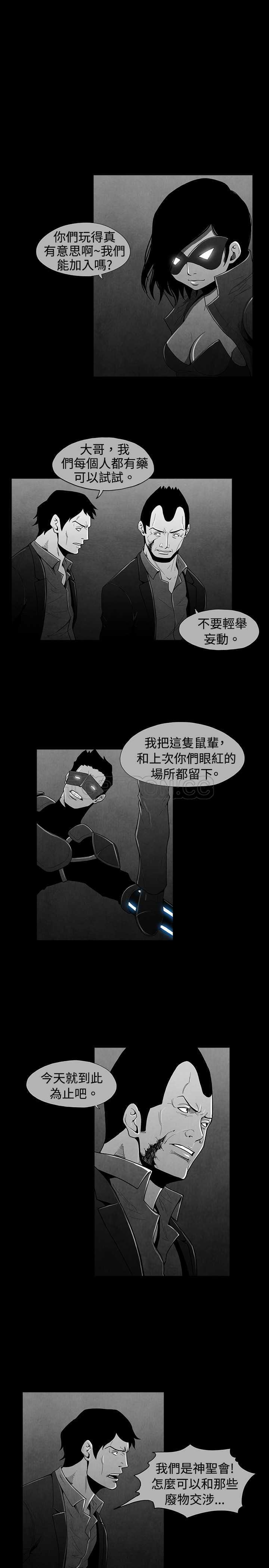 《惡霸 X 英雄(完結)》第37话 第1页