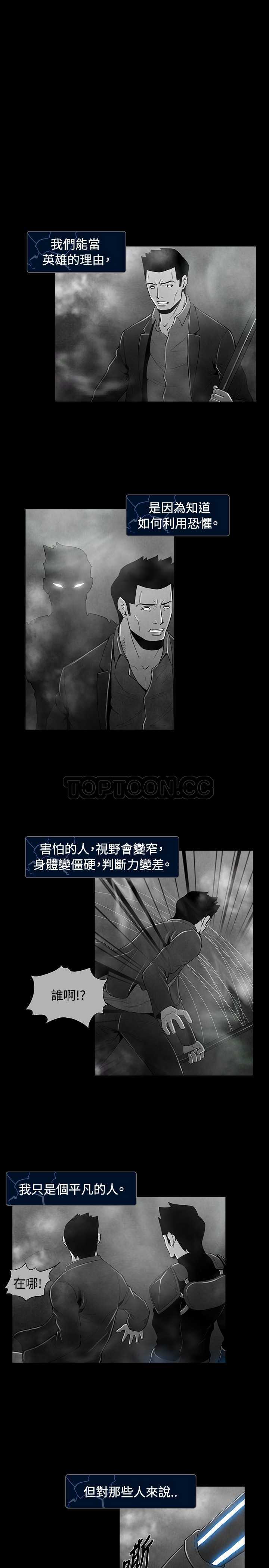 《惡霸 X 英雄(完結)》第37话 第7页