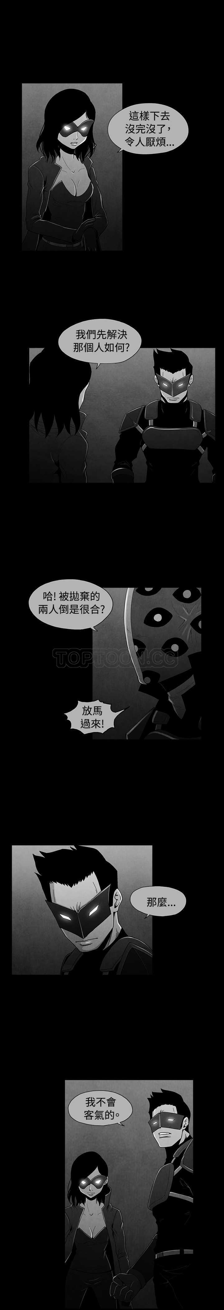 《惡霸 X 英雄(完結)》第38话 第15页