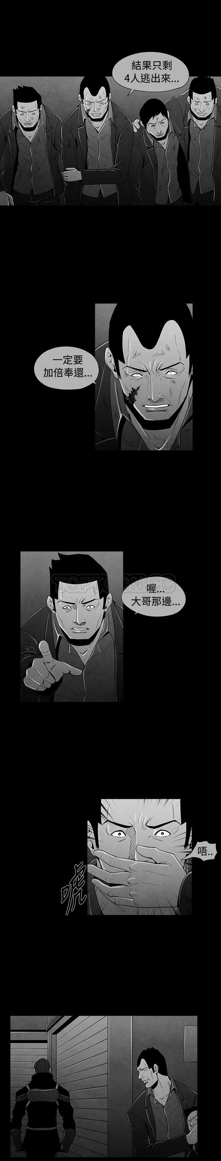 《惡霸 X 英雄(完結)》第38话 第6页