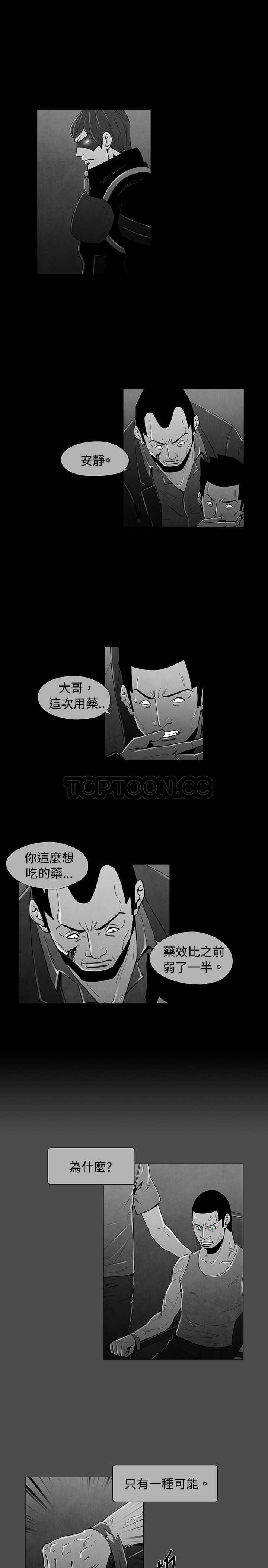 《惡霸 X 英雄(完結)》第38话 第7页