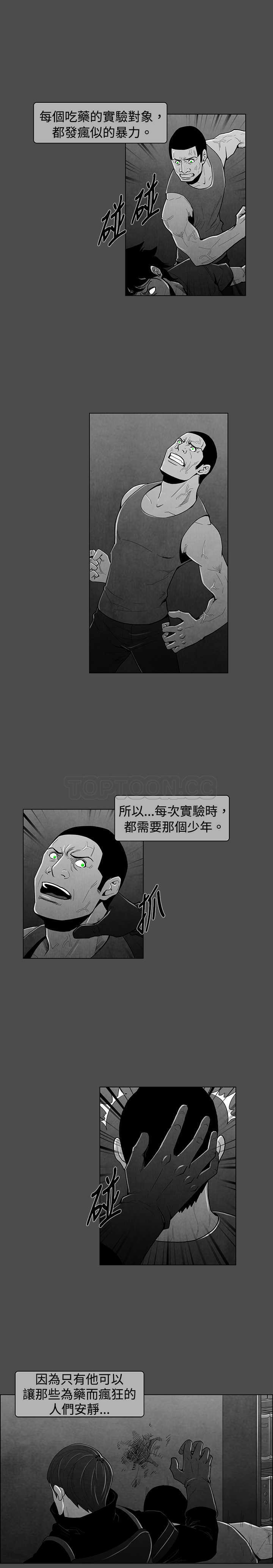 《惡霸 X 英雄(完結)》第38话 第9页