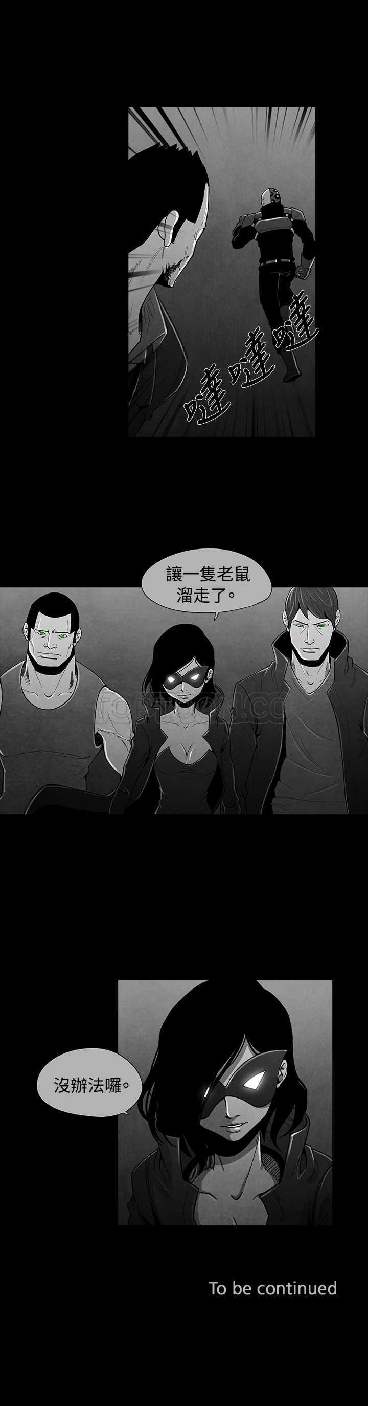 《惡霸 X 英雄(完結)》第36话 第11页