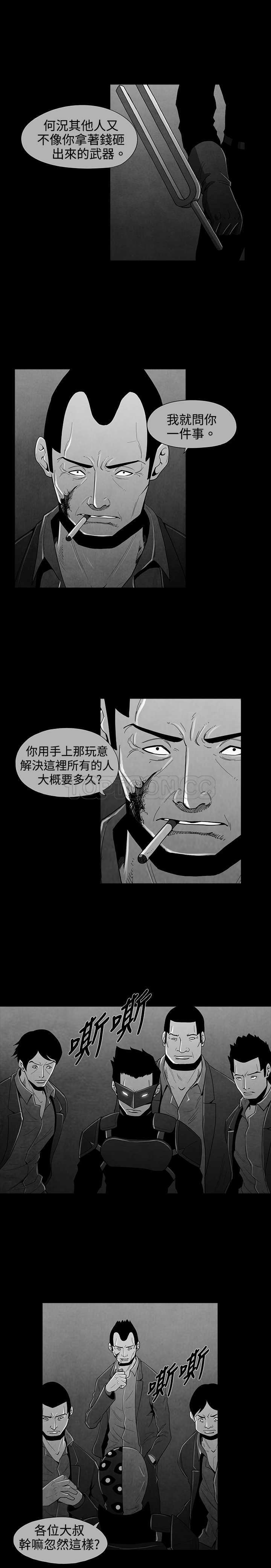 《惡霸 X 英雄(完結)》第36话 第3页