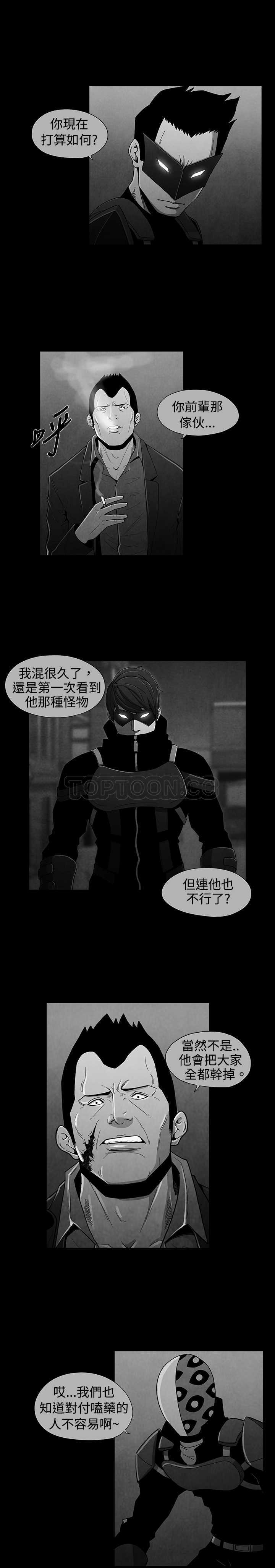 《惡霸 X 英雄(完結)》第36话 第4页