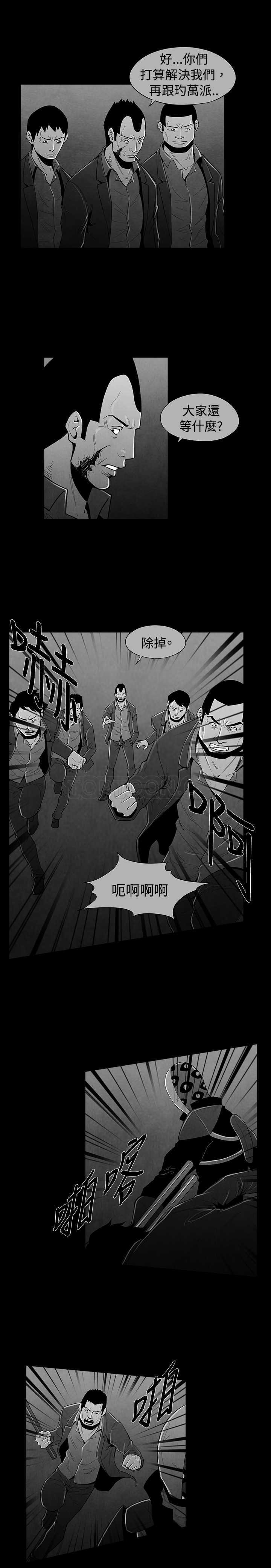 《惡霸 X 英雄(完結)》第36话 第5页
