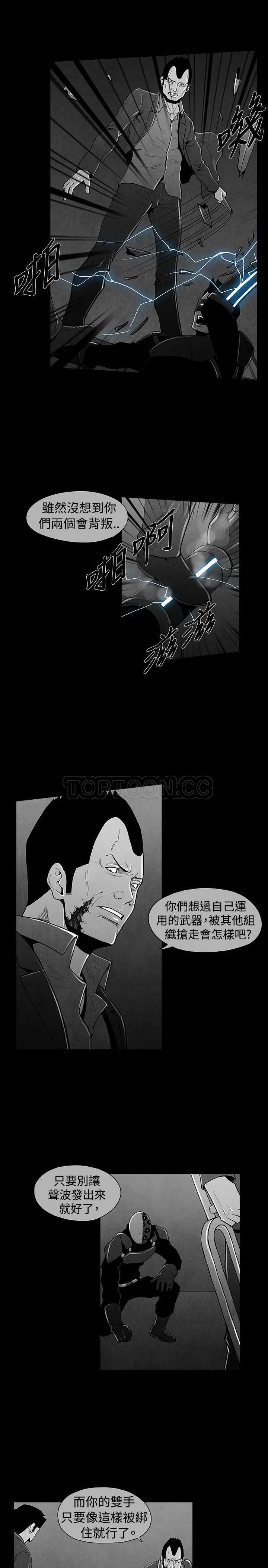 《惡霸 X 英雄(完結)》第36话 第8页