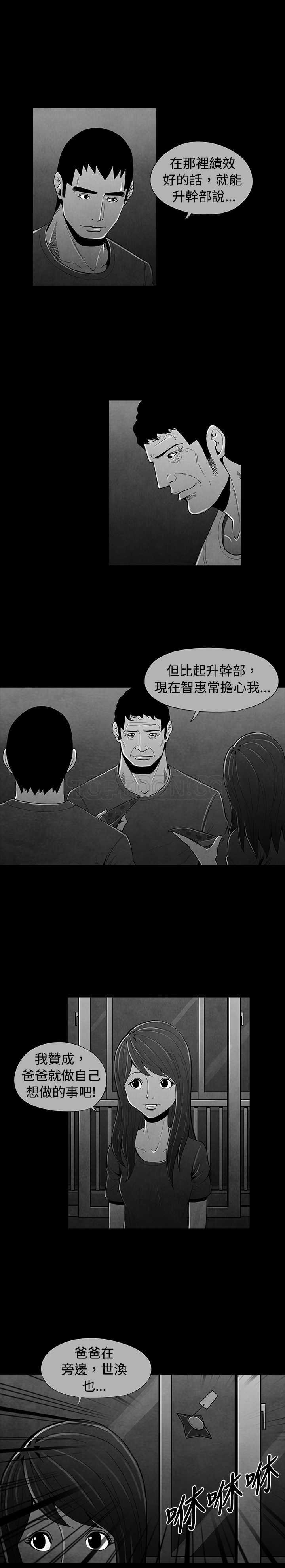 《惡霸 X 英雄(完結)》第40话 第10页