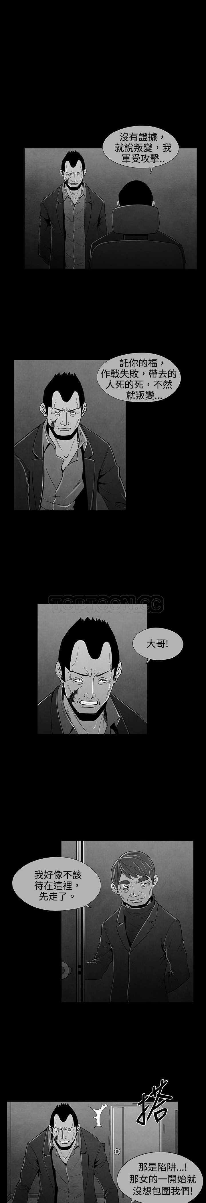 《惡霸 X 英雄(完結)》第40话 第1页