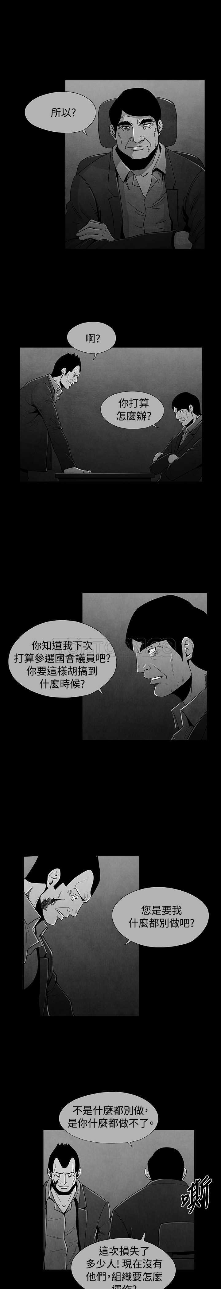 《惡霸 X 英雄(完結)》第40话 第3页