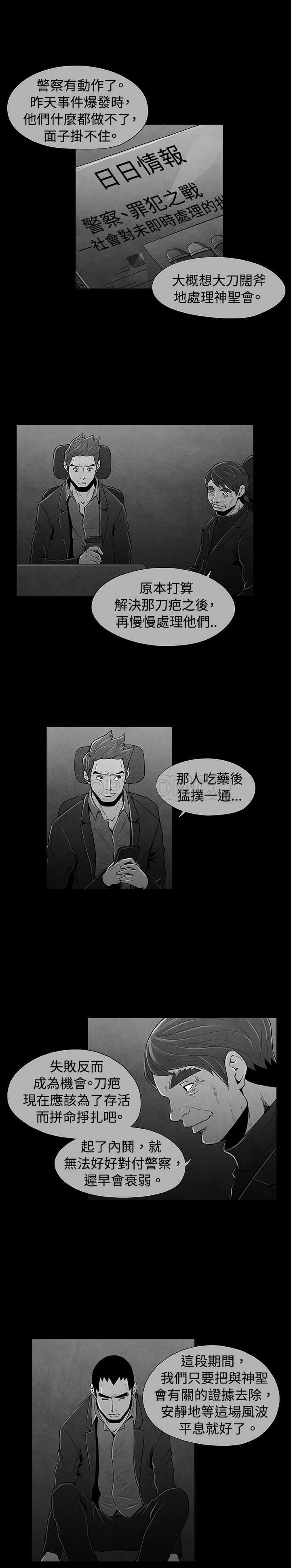 《惡霸 X 英雄(完結)》第40话 第6页