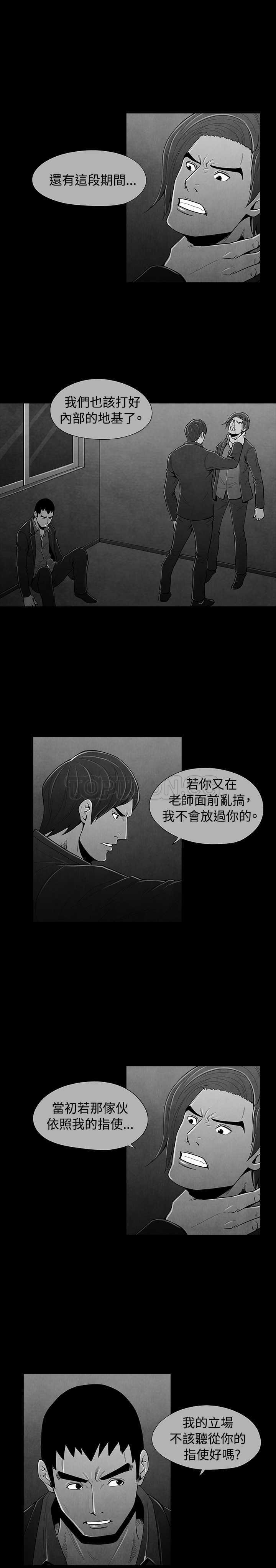 《惡霸 X 英雄(完結)》第40话 第7页