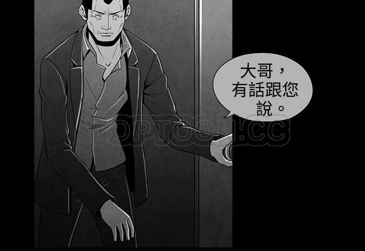 《惡霸 X 英雄(完結)》第39话 第13页