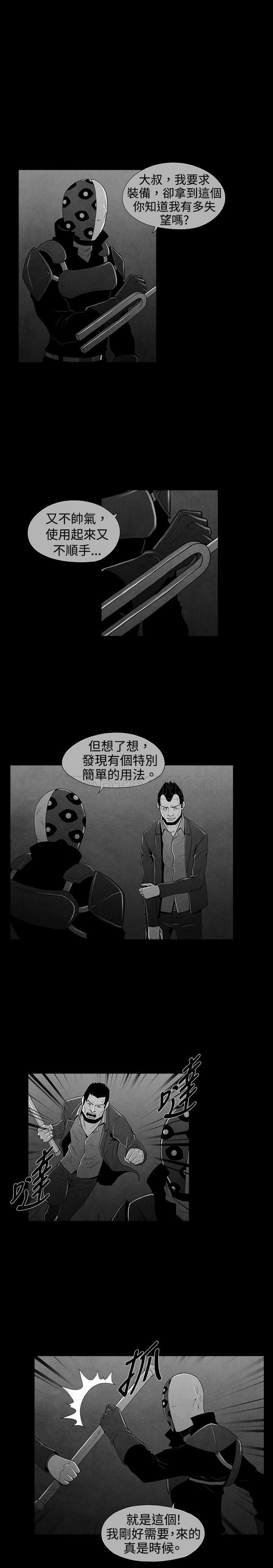 《惡霸 X 英雄(完結)》第39话 第1页