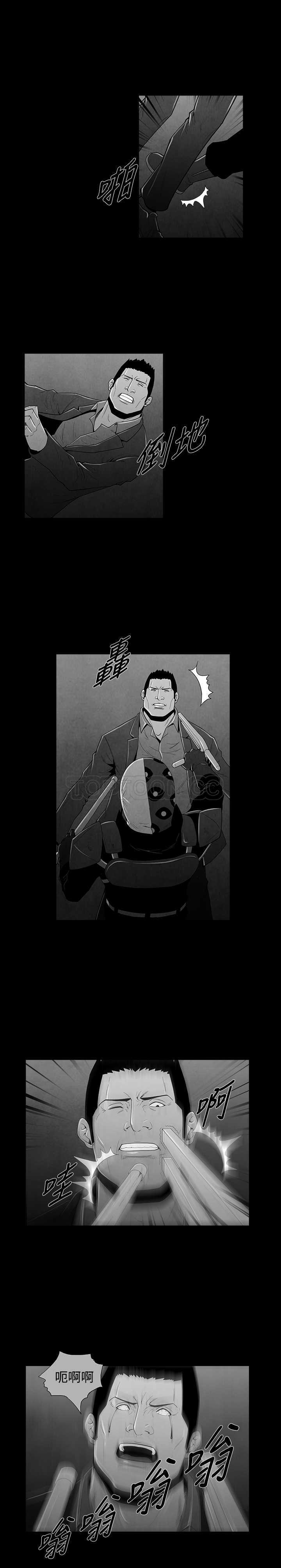 《惡霸 X 英雄(完結)》第39话 第2页